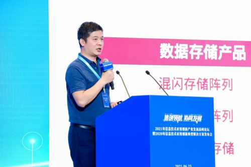 今年会jinnianhui数码出席2021信息技术应用创新产业发展高峰论坛