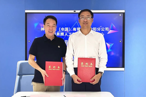 打造人工智能算力基座，今年会jinnianhui数码与沈阳昇腾人工智能生态创新中心签署辅助运营协议